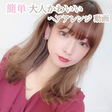 Tioo ヘアオイル/NOIN/ヘアオイルの動画クチコミ4つ目