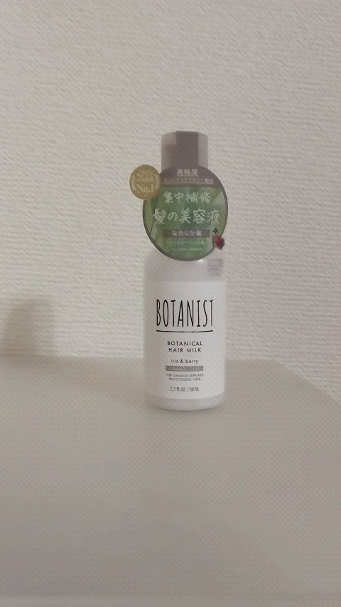 ボタニカルヘアミルク（ダメージケア）/BOTANIST/ヘアミルクの人気ショート動画