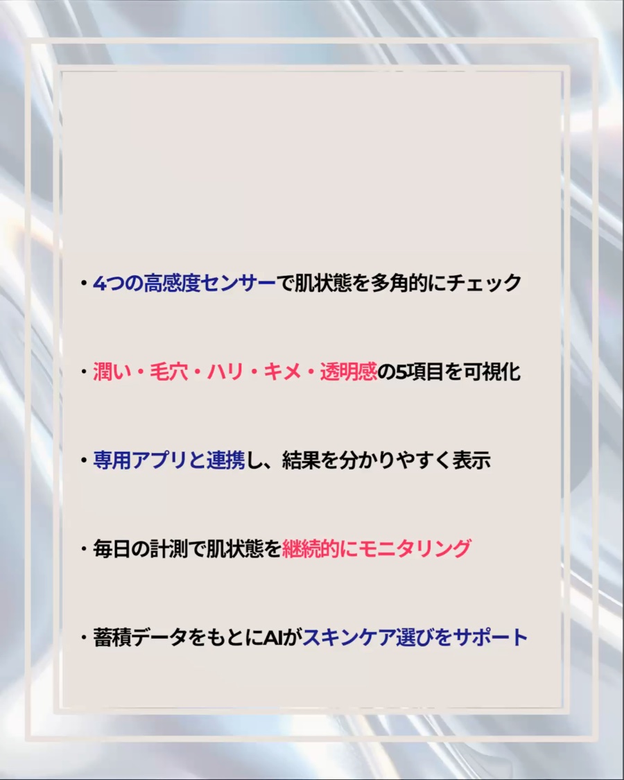 スキンスキャナー/BELLATECH/その他スキンケアグッズを使ったクチコミ（3枚目）