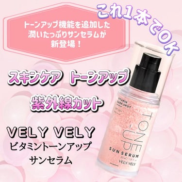 ハリケアコラーゲンサンセラム/VELY VELY/日焼け止め・UVケアを使ったクチコミ（1枚目）