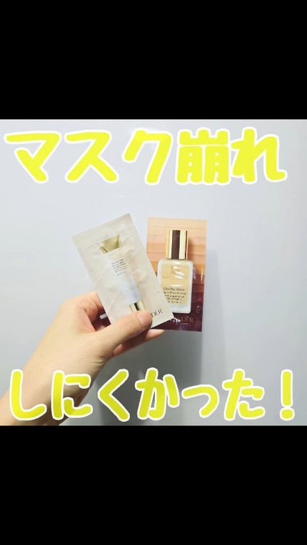 ダブル ウェア セカンド スキン クリーム プライマー/ESTEE LAUDER/化粧下地の人気ショート動画