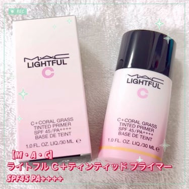 ライトフル Ｃ＋ティンティッド プライマーSPF45(PA++++)/M・A・C/化粧下地を使ったクチコミ（1枚目）