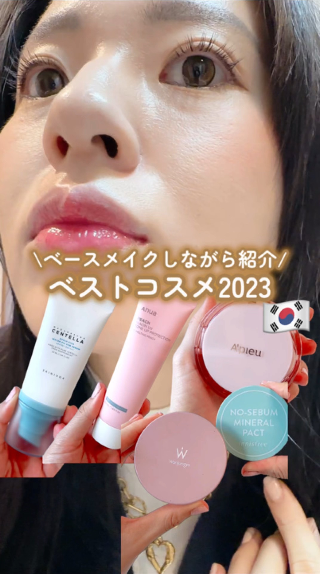 桃ナイアシン UVトーンアッププロテクション/Anua/化粧下地の人気ショート動画