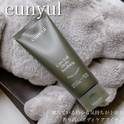 ケアフルハーブ スージングボディローション/EUNYUL/ボディローションの人気ショート動画