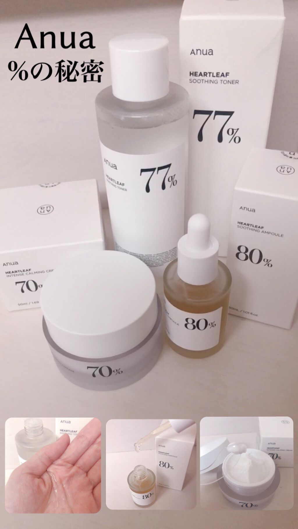 ドクダミ 70 インテンスカーミングクリーム/Anua/フェイスクリームの人気ショート動画