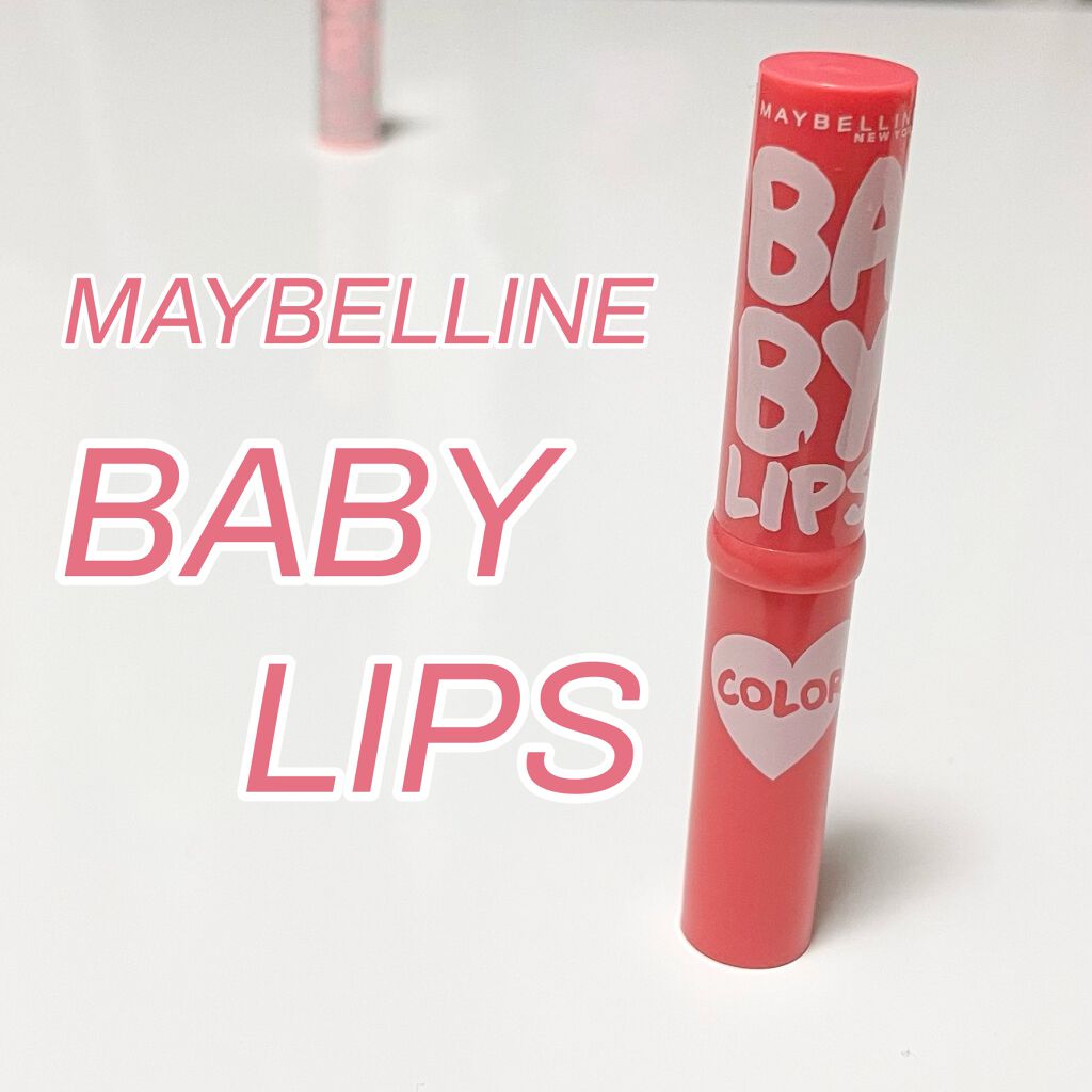 リップクリーム カラー BABY LIPS/MAYBELLINE NEW YORK/リップケアの動画クチコミ1つ目