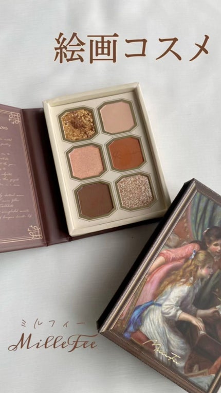 絵画アイシャドウパレット/MilleFée/アイシャドウパレットの人気ショート動画