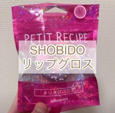 PTDOリップ&チーク/SHOBIDO/口紅の動画クチコミ4つ目