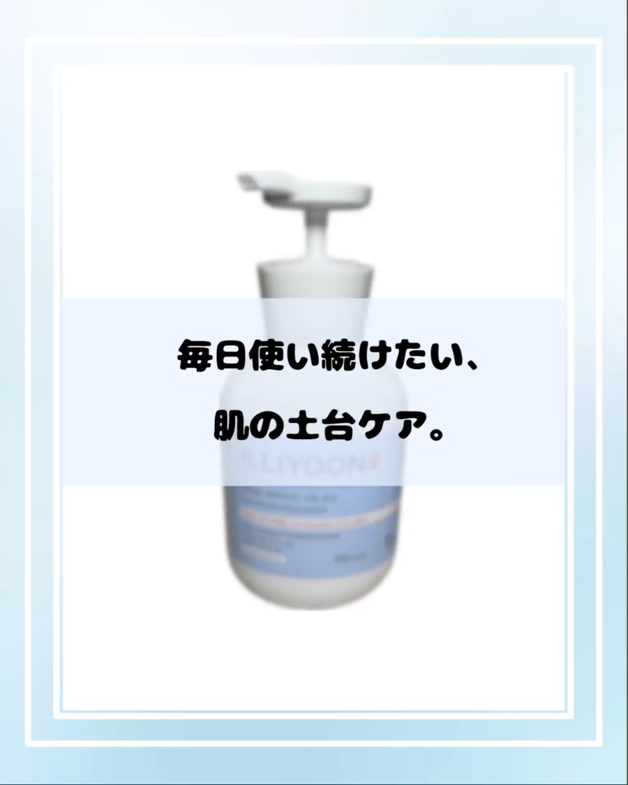 セラミドアトローション/ILLIYOON/ボディローションを使ったクチコミ（1枚目）