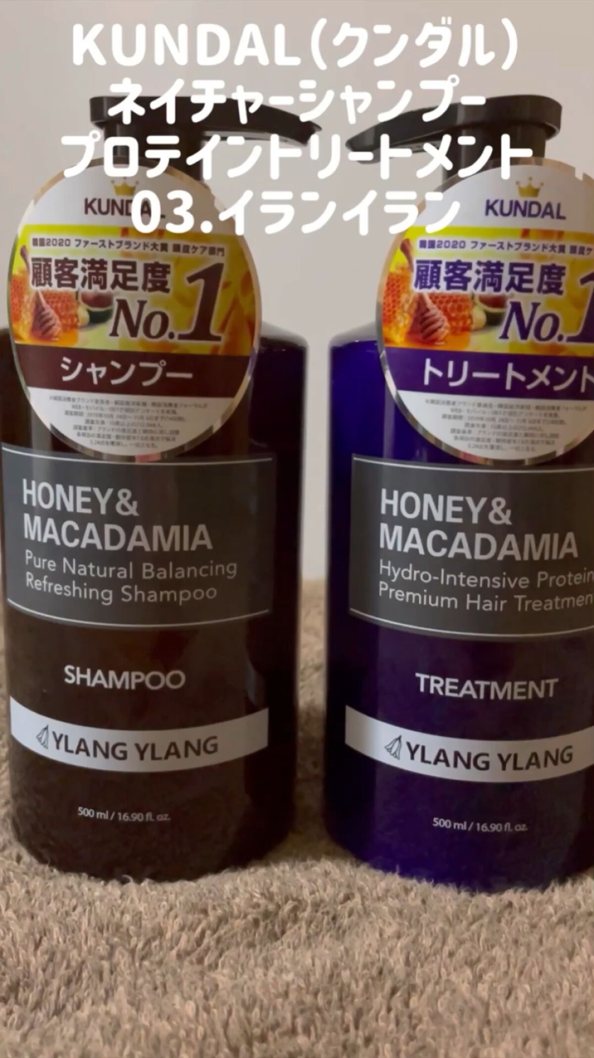 ネイチャーシャンプー/KUNDAL/市販シャンプーを使ったクチコミ（1枚目）