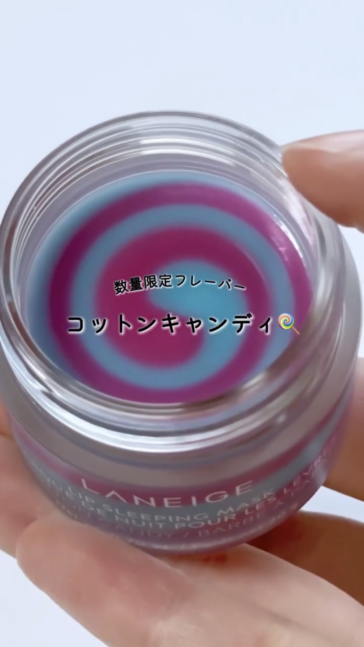 リップスリーピングマスク/LANEIGE/リップバームの人気ショート動画