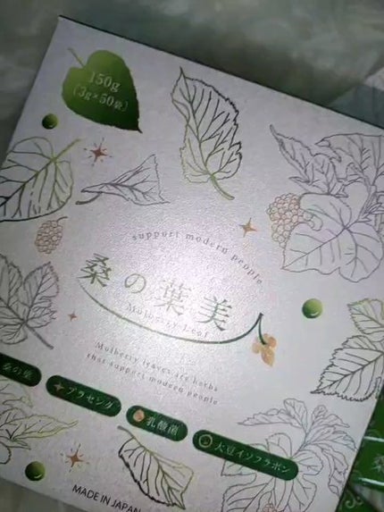 試してみた】桑の葉美人 ポリシー化粧品のリアルな口コミ 試してみた】桑の葉美人 ポリシー化粧品のリアルな口コミ