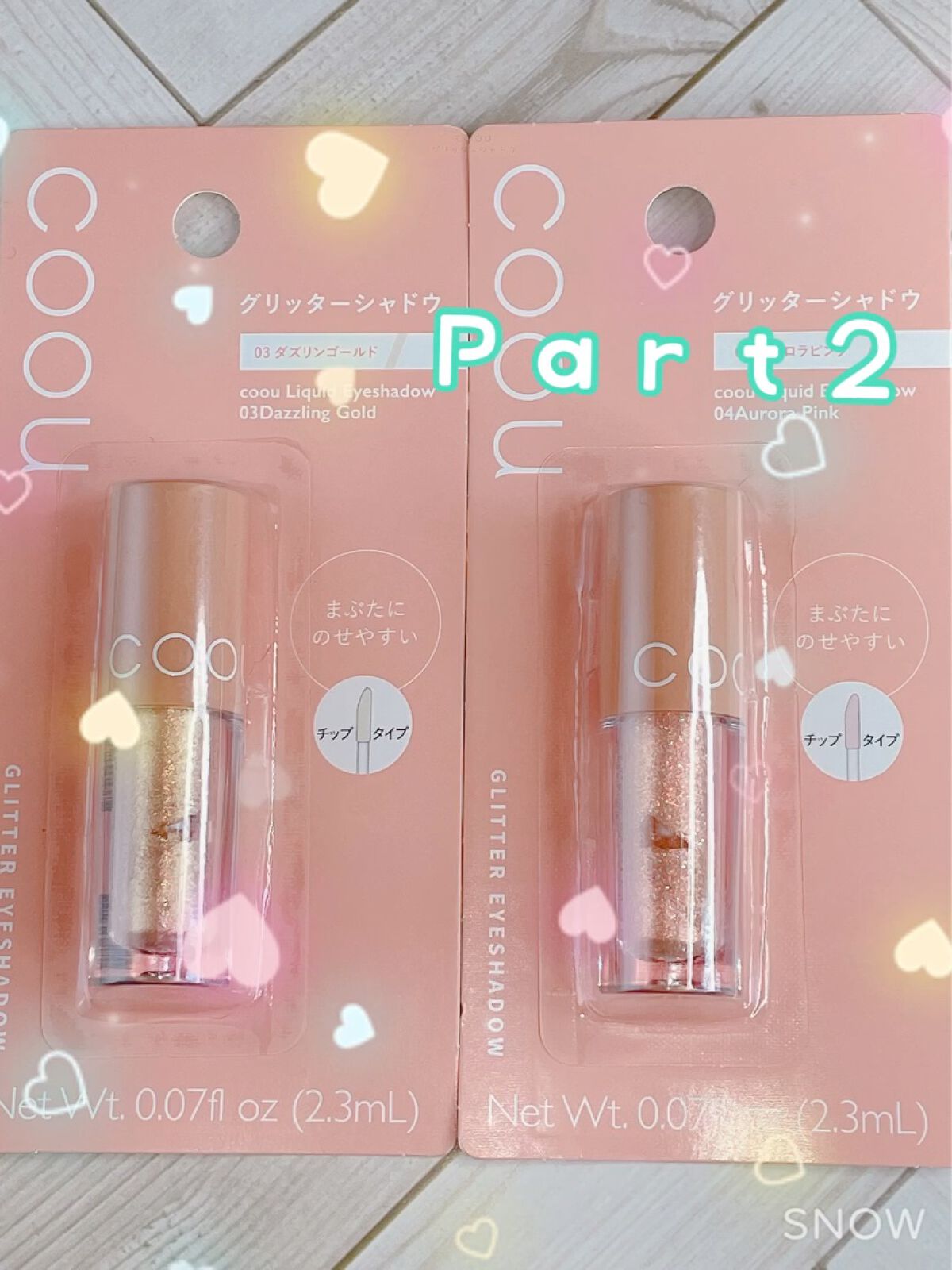 グリッターシャドウ/coou/グリッターを使ったクチコミ（1枚目）