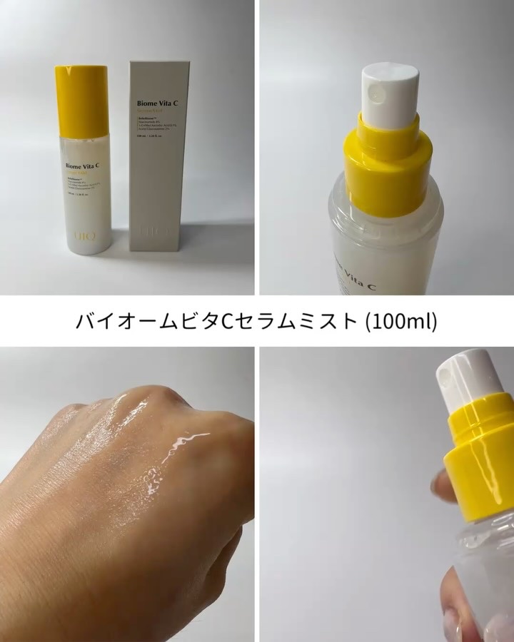 バイオームビタＣセラムミスト/UIQ/ミスト状化粧水を使ったクチコミ（2枚目）