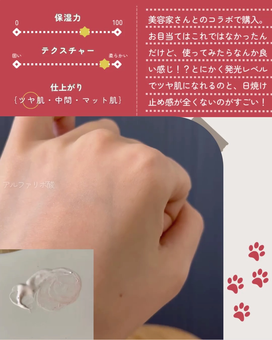 アスタキサンチン美白カプセルクリーム/Dr.Melaxin/フェイスクリームの動画クチコミ1つ目