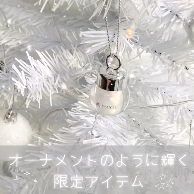 サムシング ライク ホリデー セット/Milk Touch/その他キットセットを使ったクチコミ（1枚目）