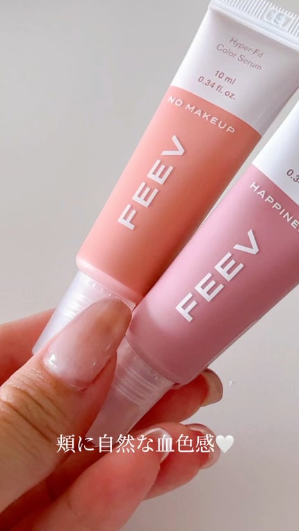 カラーセラムミニ/FEEV/リキッドチークの人気ショート動画