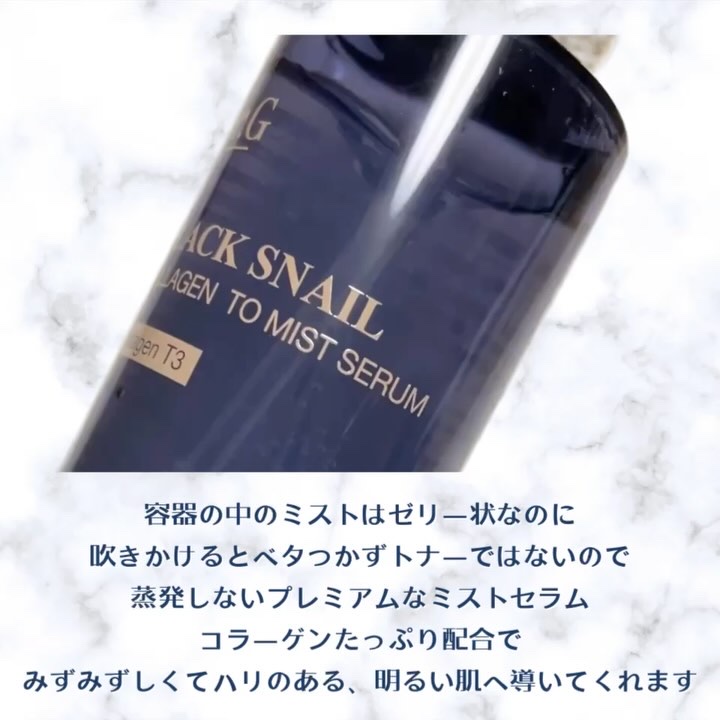 ドクタージー ブラックスネイル コラーゲンミスト/Dr.G/ミスト状化粧水を使ったクチコミ（3枚目）