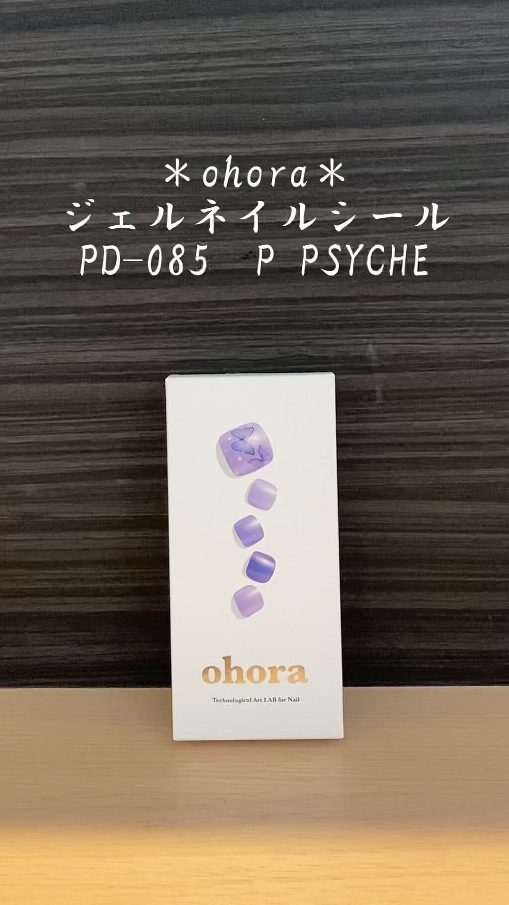 セミキュアジェルネイル(ペディキュア)/ohora/ネイルシールの人気ショート動画