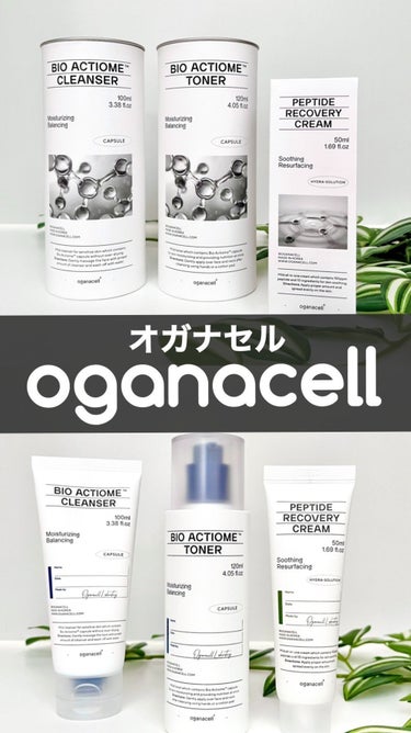 オーガナセル バイオ アクティオム トナー/OGANACELL/化粧水の動画クチコミ2つ目