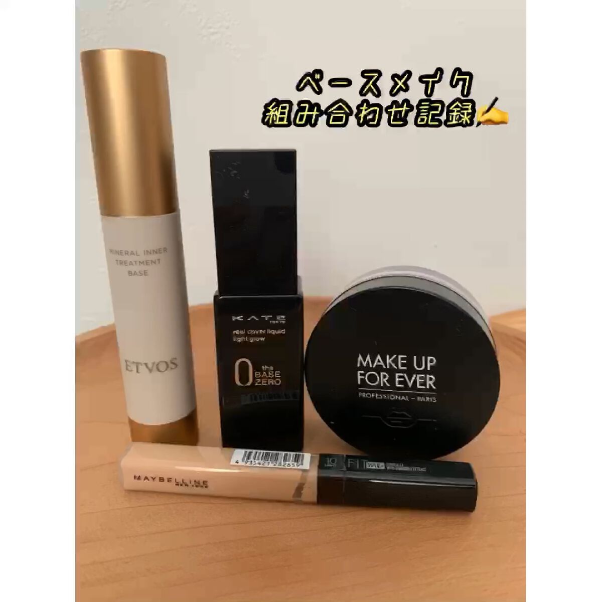 リアルカバーリキッド（ライトグロウ）/KATE/リキッドファンデーションの人気ショート動画