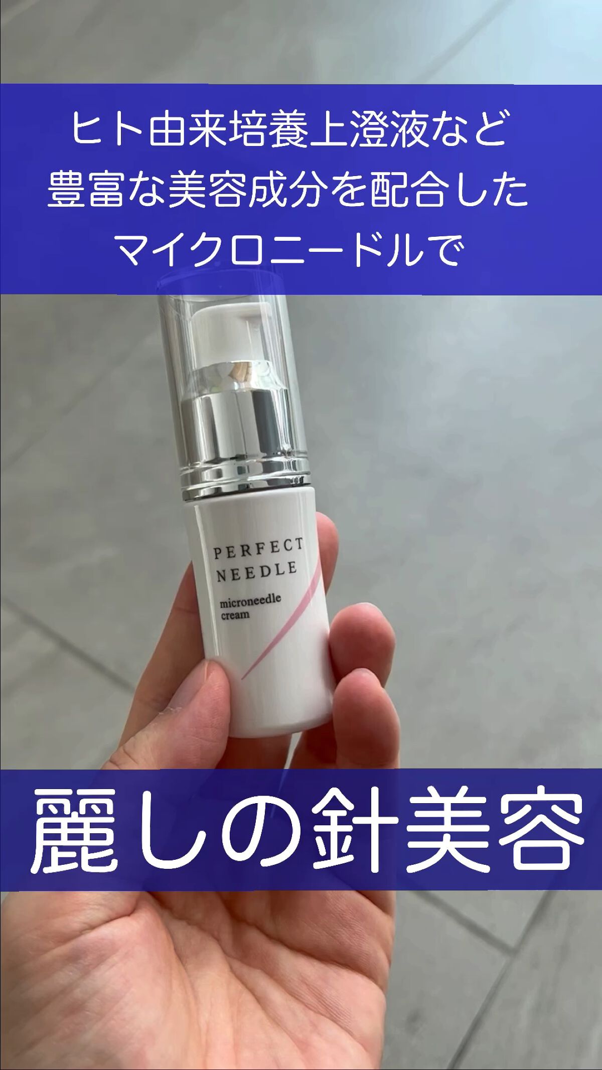 再入荷 ファビウスパーフェクトニードル 美容クリーム 20g - 通販