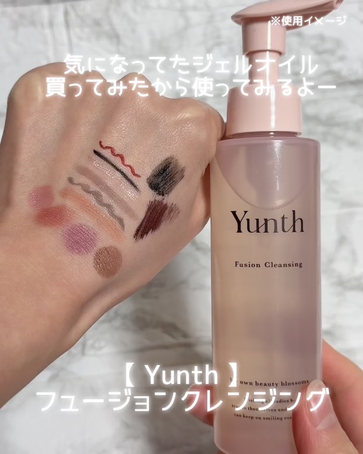 Yunth フュージョンクレンジング/Yunth/オイルクレンジングを使ったクチコミ（3枚目）