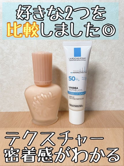 UVイデア XL プロテクショントーンアップ/ラ ロッシュ ポゼ/日焼け止めクリームの人気ショート動画