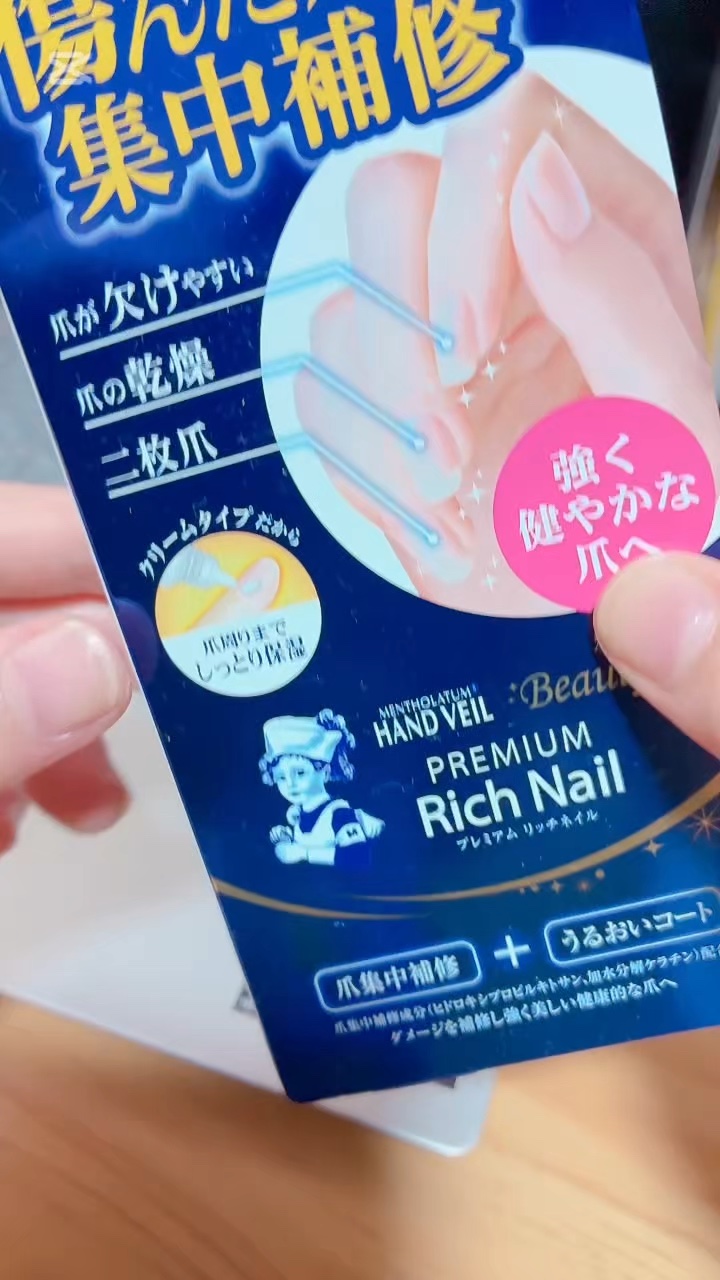 ハンドベール プレミアムリッチネイル/メンソレータム/ネイルオイル・トリートメントの人気ショート動画