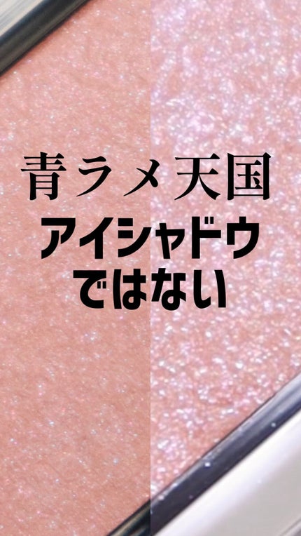 アディクション ザ ブラッシュ ニュアンサー/ADDICTION/パウダーチークを使ったクチコミ(1枚目)