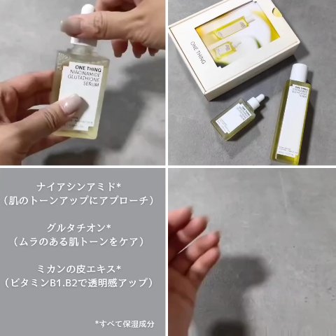 ナイアシンアミドグルタチオントナー/ONE THING/化粧水を使ったクチコミ（3枚目）