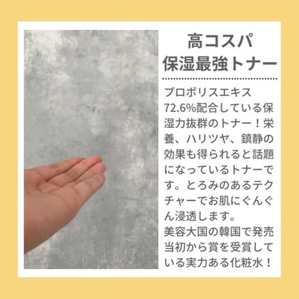 フルフィットプロポリスシナジートナー/COSRX/化粧水を使ったクチコミ(3枚目)