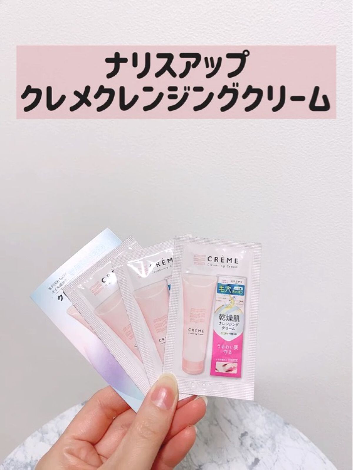 クレメ クレンジングクリーム N/ナリスアップ/クレンジングクリームを使ったクチコミ（1枚目）