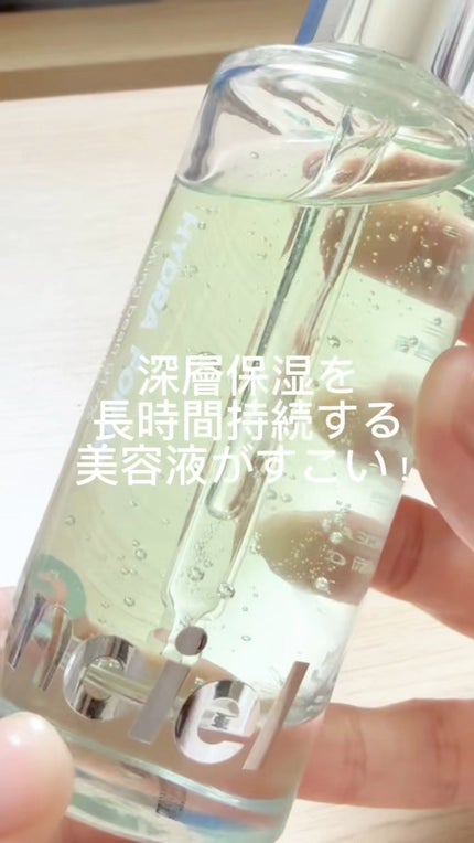 Hydra Forte Ampoule/essenciel/美容液の人気ショート動画