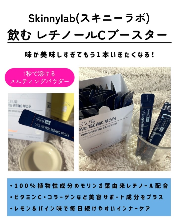 ビタトックマルチビタミン/スキニーラボ/栄養ドリンクを使ったクチコミ（3枚目）