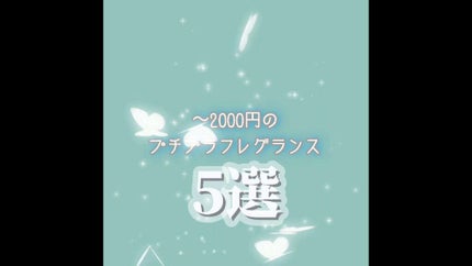 フレグランス ヘア&ボディミスト/パルフェタムール サボンサボン/香水(その他)の動画クチコミ1つ目