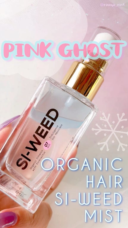 ORGANIC HAIR SI-WEED MIST/PINKGHOST/ヘアミストの人気ショート動画