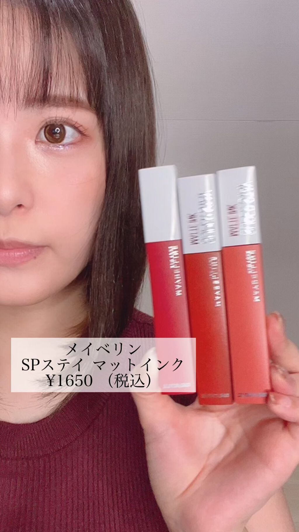 SPステイ マットインク 117 / MAYBELLINE NEW YORK(メイベリン ニューヨーク) | LIPS SPステイ マットインク 117 / MAYBELLINE NEW YORK(メイベリン ニューヨーク) | LIPS