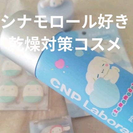 CNP プロ P G ミスト/CNP Laboratory/ミスト状化粧水の動画クチコミ2つ目