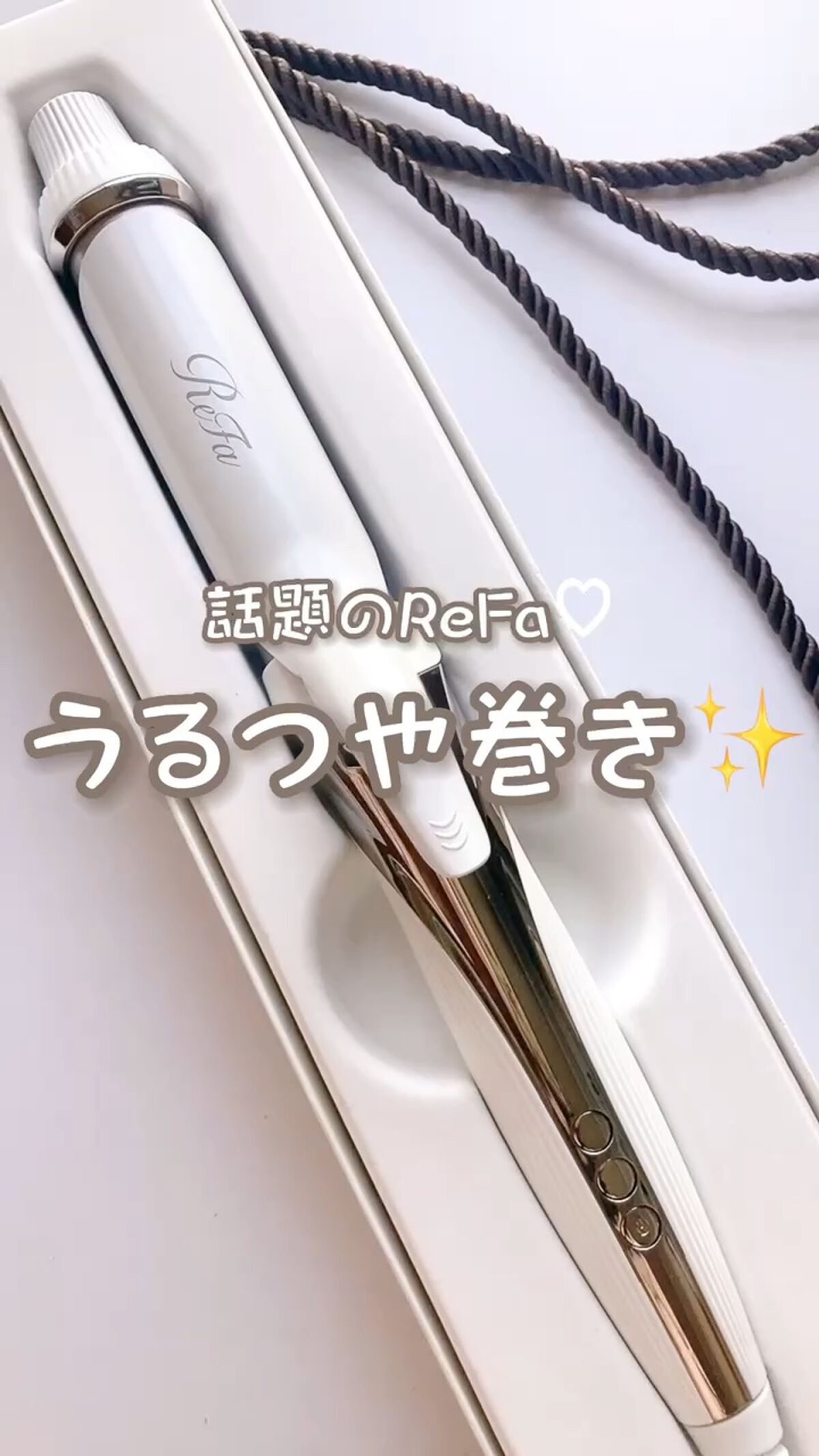 リファ ビューテックカールアイロン/ReFa/カールアイロンの人気ショート動画
