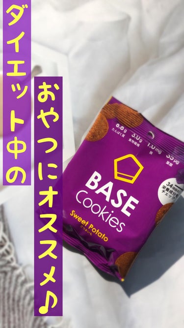 BASE Cookies/ベースフード/食品を使ったクチコミ（1枚目）