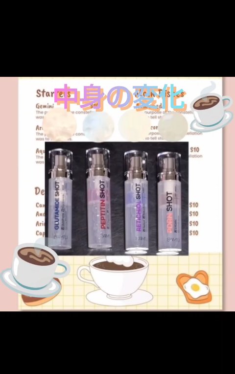 シナジーショットエディション/SAM'U/スキンケアキットの人気ショート動画