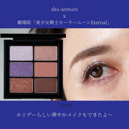 エターナルプリズムアイパレット/shu uemura/アイシャドウパレットの人気ショート動画