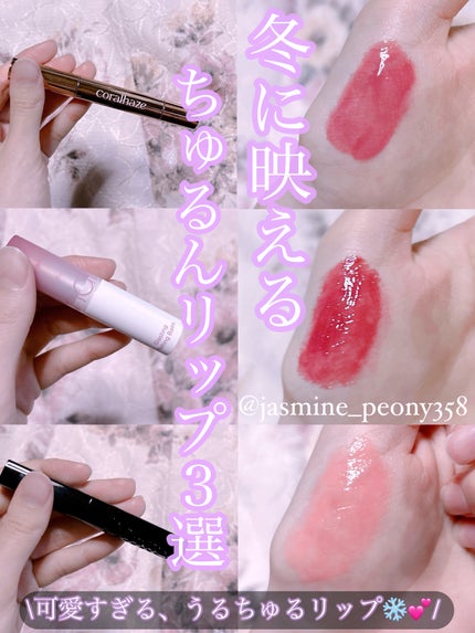 グラスティングメルティングバーム/rom&nd/リップバームを使ったクチコミ(1枚目)