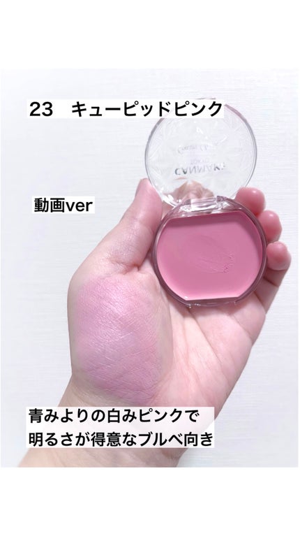 クリームチーク/キャンメイク/ジェル・クリームチークの人気ショート動画