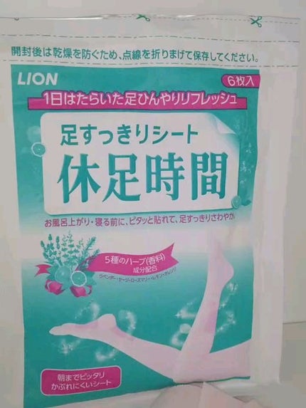 休足時間 足すっきりシート/休足時間/レッグ・フットケアを使ったクチコミ(1枚目)