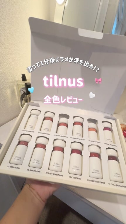 高評価なギフト ティルナス サンリットパール ティント 12 CHILLING GARNET 口紅