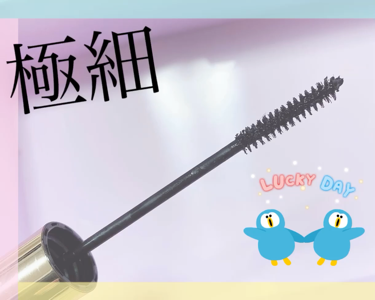 マイクロマスカラ アドバンストフィルム/ヒロインメイク/マスカラを使ったクチコミ（2枚目）