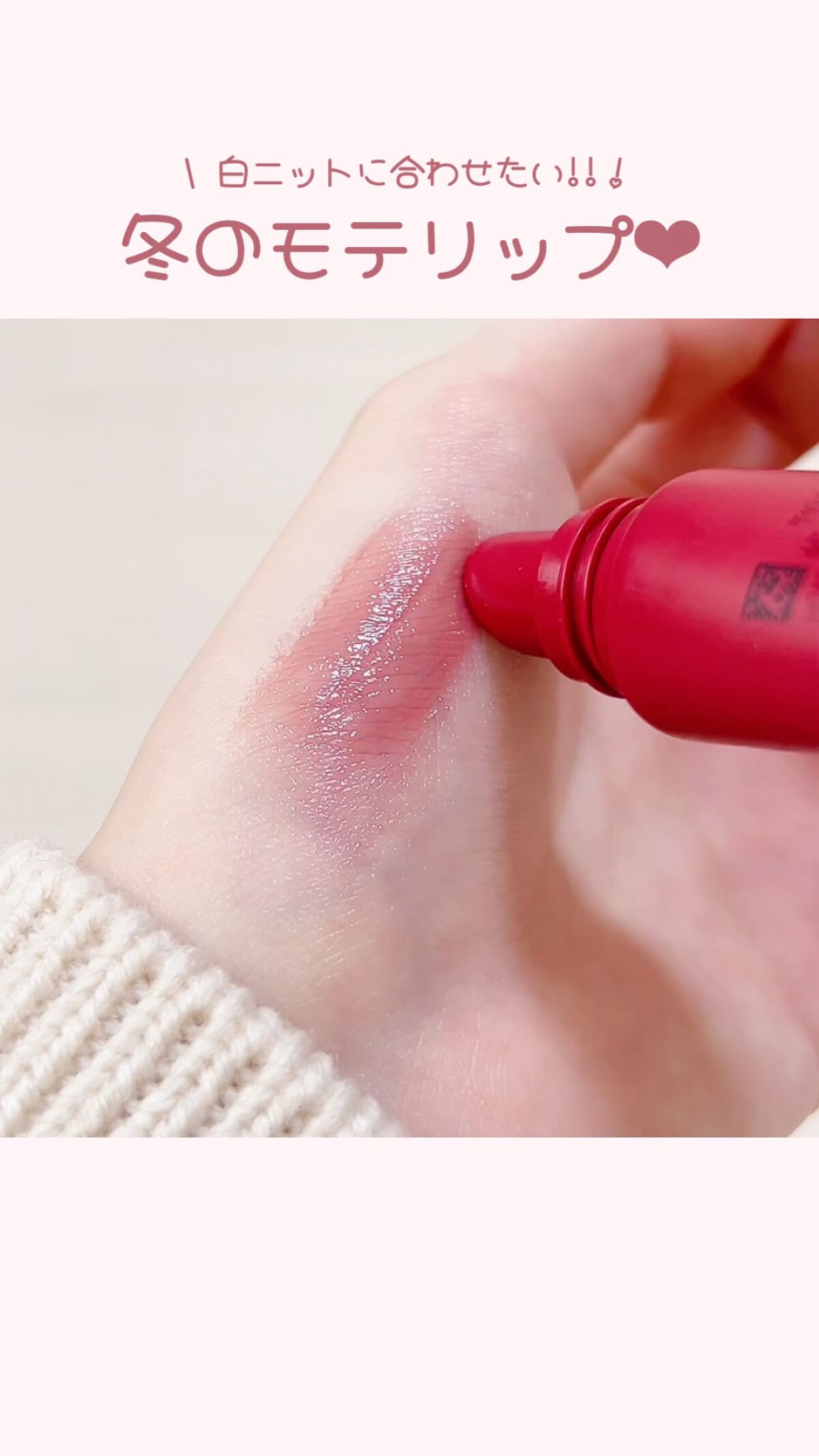 エテュセ リップエディション(グロス)/ettusais/リップグロスの動画クチコミ2つ目