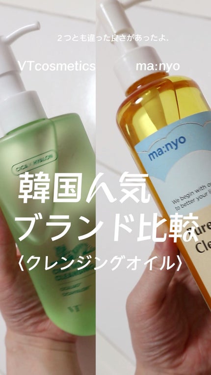シカマイルドクレンジングオイル/VT/オイルクレンジングの人気ショート動画